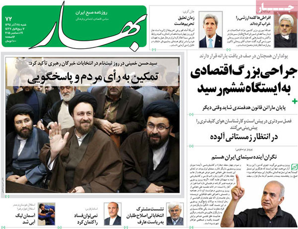 «سید حسن» تیتر یک روزنامه های ایران +عکس