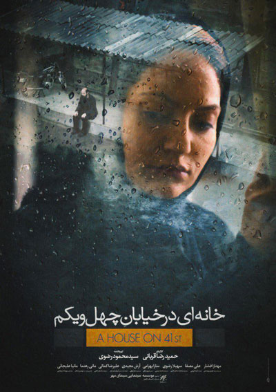 معرفی فیلم‎های ایرانی بخش‎های رقابتی جشنواره جهانی فیلم فجر