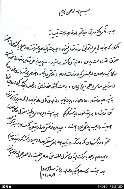 تقدیر رهبری از ظریف در سال 1369 +سند