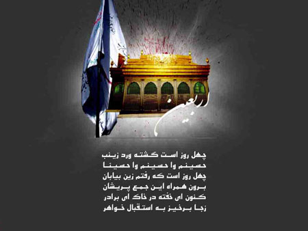 کارت پستال اربعین,تصاویر اربعین حسینی