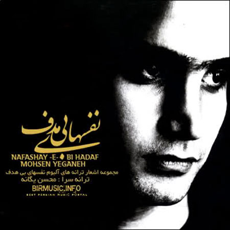 مروری بر آثار موسیقی پاپ ایران در دهه 80