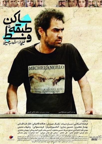 اخبار,اخبار فرهنگی,جدیدترین فیلم شهاب حسینی
