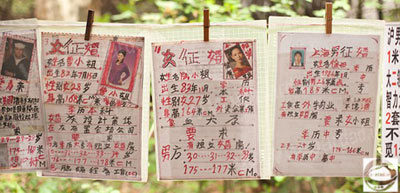 ازدواج,ازدواج چینی ها,آداب و رسوم ازدواج در كشور چین,