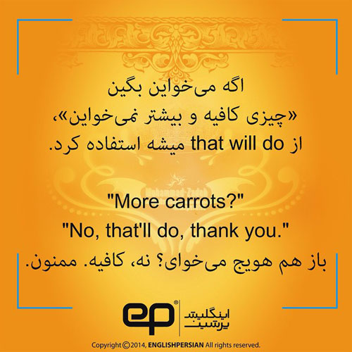 جملات رایج فارسی در انگلیسی (12)