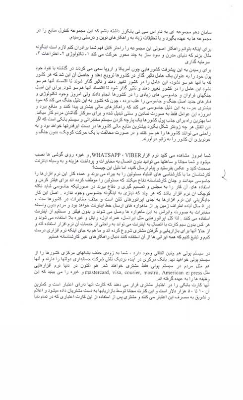اخبار,اخبارسیاسی, نامه بابک  زنجانی به  نمایندگان