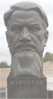 مجسمه کورچاتوف در مسکو