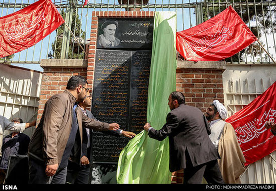 رونمایی از سنگ یادبود القاب بنیانگذار انقلاب به آمریکا + عکس