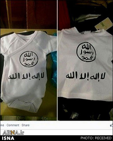 فروش اینترنتی محصولات داعش! + عکس