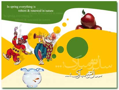 کارت پستال های ویژه عید نوروز