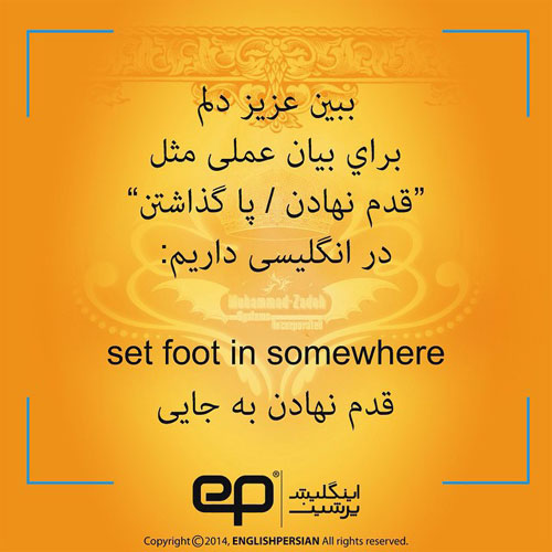 جملات رایج فارسی در انگلیسی (19)