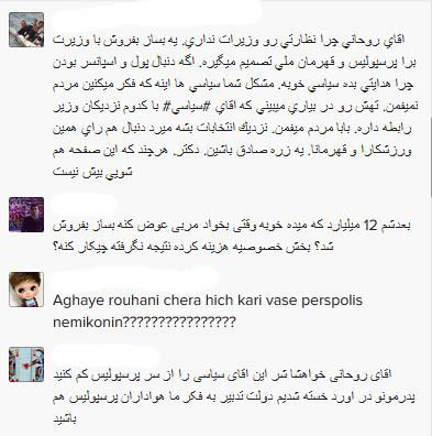 اخبار,اخبارورزشی,هجوم هواداران پرسپولیس به اینستاگرام روحانی