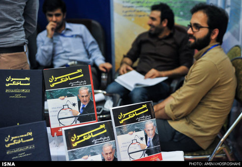 در حاشیه برگزاری نمایشگاه کتاب تهران
