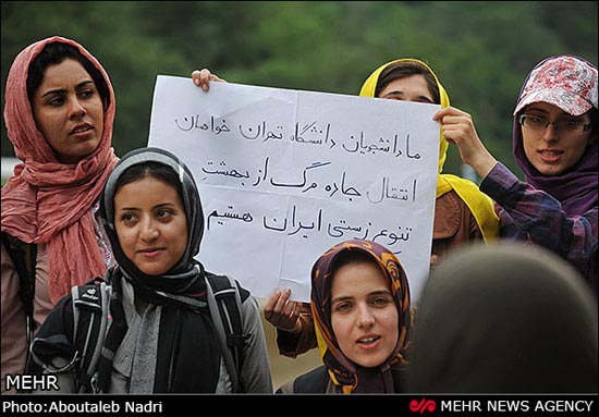 تجمع در اعتراض به تخریب پارک ملی گلستان