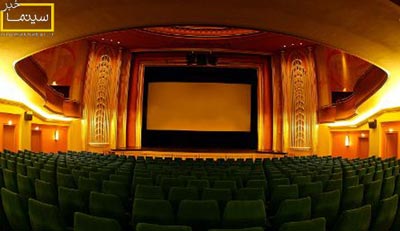بهترین سینماهای جهان,بهترین سالن های سینما,بهترین سالن های سینما در جهان