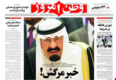 اخبار,اخبار بین الملل , پادشاه عربستان