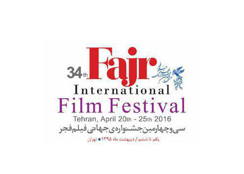 معرفی فیلم‎های ایرانی بخش‎های رقابتی جشنواره جهانی فیلم فجر
