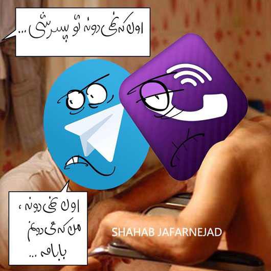 عکس: حال پدر تلگرام اصلا خوب نیست!