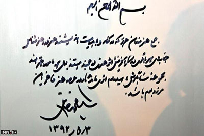 سیدمحمد خاتمی , اخبار فرهنگی و هنری