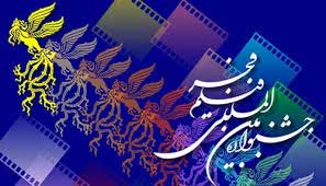اخبار ,اخبار فرهنگی,جشنواره فیلم فجر