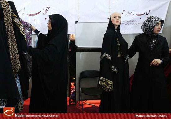 تصاویری از نمایشگاه پوشاک ایرانی - اسلامی