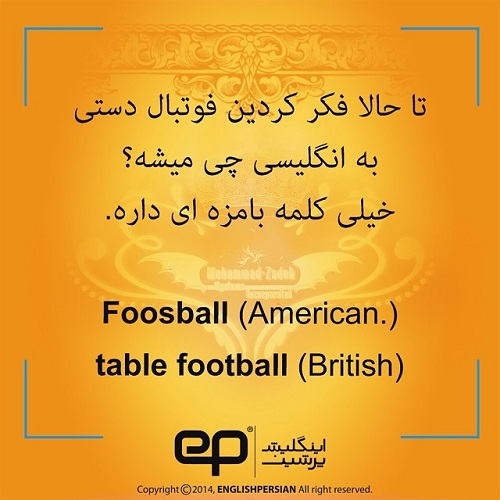 جملات رایج فارسی در انگلیسی (24)