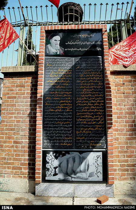 عکس: رونمایی از سنگ یادبود القاب امام به آمریکا