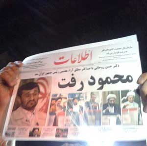 اخبار,اخبارسیاسی,محمود احمدی نژاد