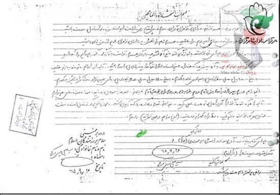 عکس: وصیت‌نامه نخستین شهید غواص شناسایی‌شده