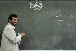 دانشگاه احمدی نژاد