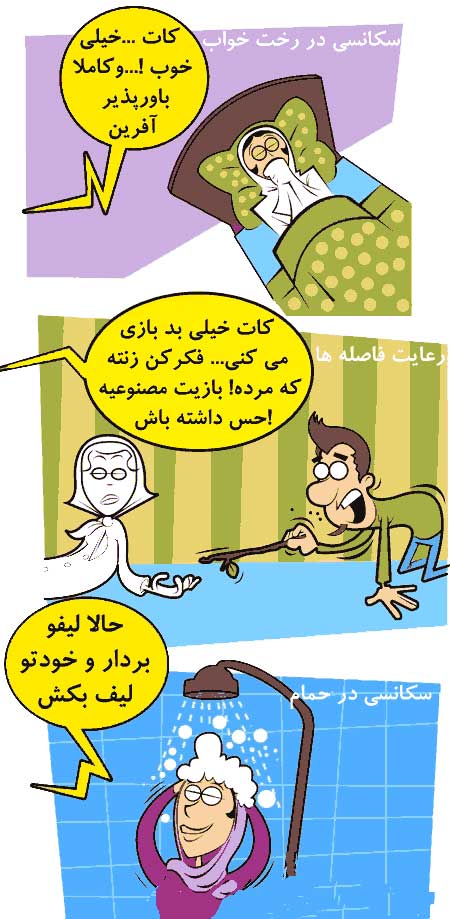 کاریکاتور بازی, کاریکاتور زن ایرانی
