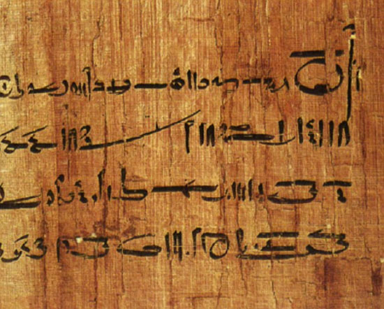 توافق قبل از ازدواج در مصر باستان