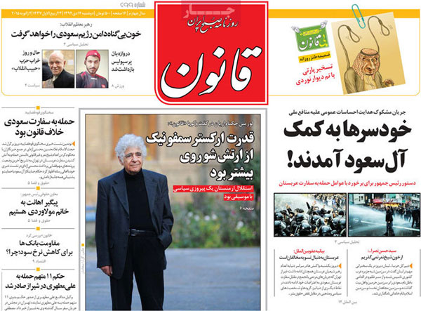 از دسته گل خودسرها تا قیام ایرانیان +عکس
