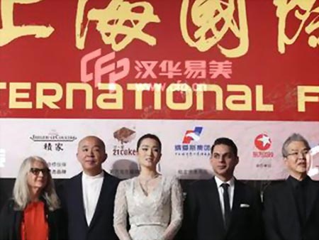 اخبار,اخبار فرهنگی ,جشنواره بین‌المللی فیلم شانگهای
