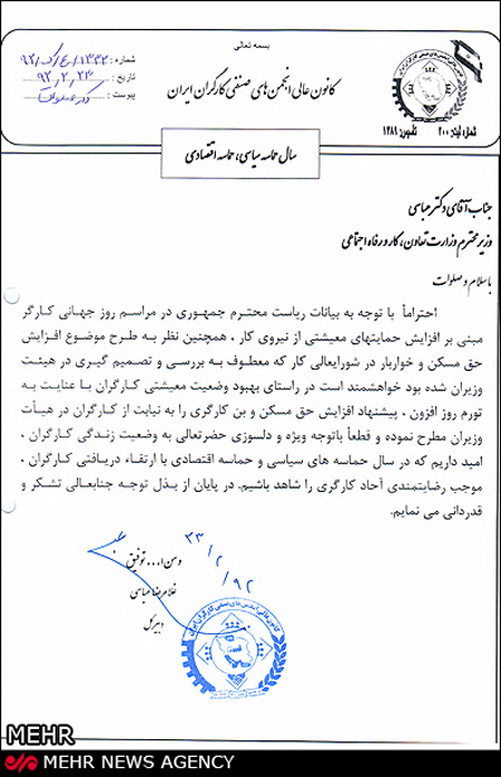جزئیات نامه کارگران درباره وعده حق مسکن,واکنش احمدی‌نژاد به درخواست کارگران,افزایش حق مسکن