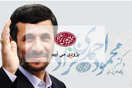 اخبار,اخبار اجتماعی ,سایت جدید احمدی‌نژاد