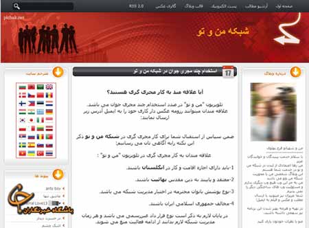   شبکه من و تو,استهدام در شبکه من و تو ,بی بی سی فارسی 