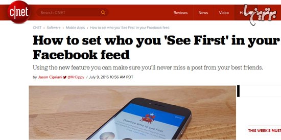 برنامه‌های جدید فیس بوک برای مدیریت News Feed