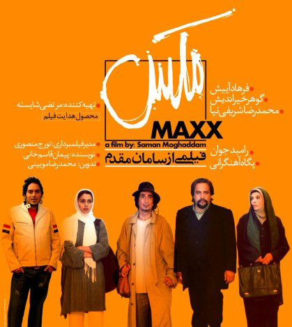 10 فیلم موزیکال سینمای ایران پس از انقلاب
