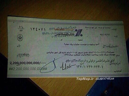 مالیات 200 میلیاردی ایرانسل +عکس