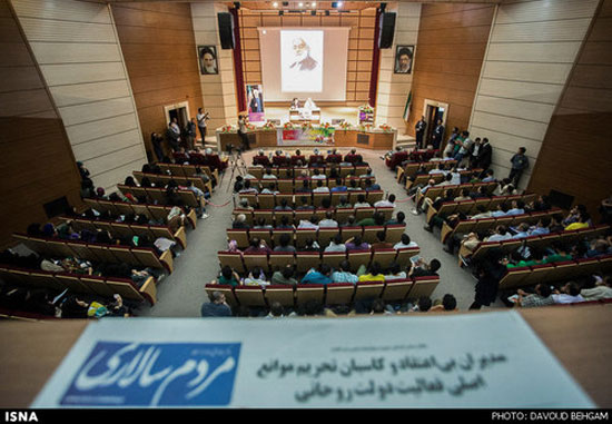 همایش « روحانی تنها نیست » در مشهد (عکس)