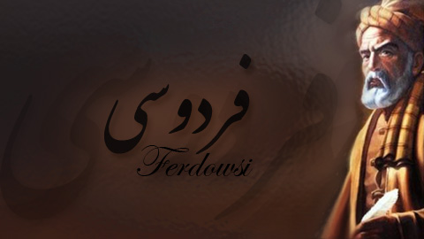 روز بزرگداشت فردوسی / این بنیان گذار چیستی و هستی ایران نو