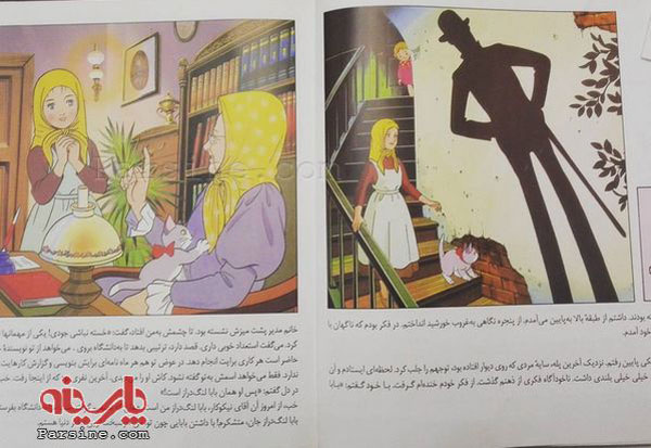 حجاب «جودی ابوت» در کتاب ایرانی +عکس
