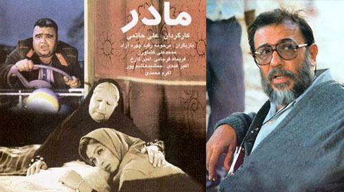 یک فیلم برای یک روز - مادر،علی حاتمی