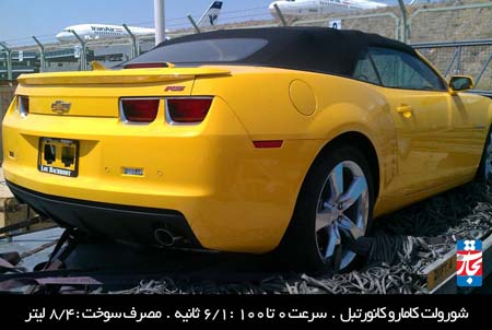 خودروهای  آمریکایی در خیابان های ایران,خودروهای آمریکایی در ایران,خودرو وارداتی رسمی جنرال موتورز به ایران