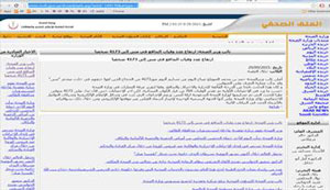 اخبار,اخبار اجتماعی , وزارت بهداشت عربستان