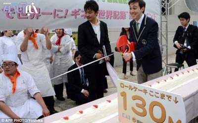 طولانی ترین رول کیک جهان,طولانی ترین کیک جهان