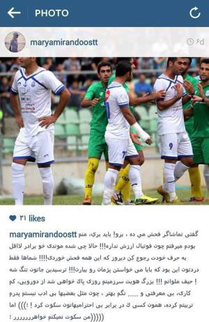 حمله ایراندوست به زارع در اینستاگرام