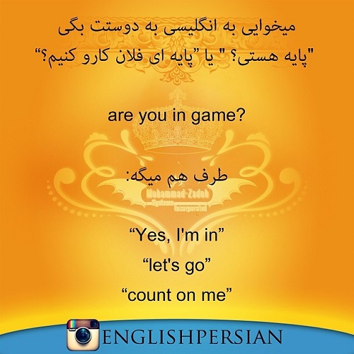 جملات رایج فارسی در انگلیسی (32)