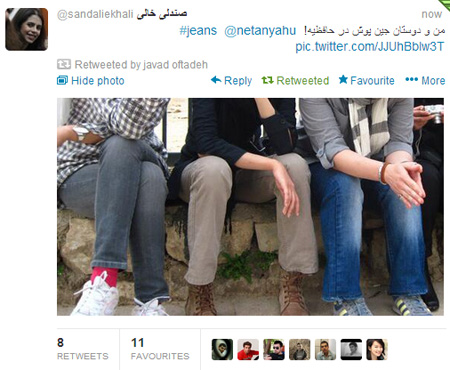 کمپین ایرانی های جین پوش علیه نتانیاهو