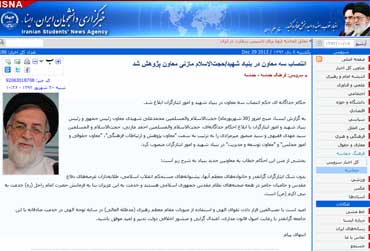 اخبار,اخبار سیاسی,انتصابهای جدید در بنیاد شهید